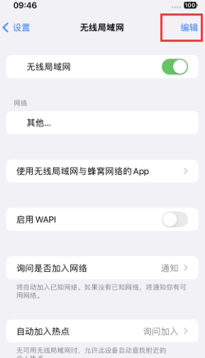 九湖镇苹果Wifi维修分享iPhone怎么关闭公共网络WiFi自动连接 