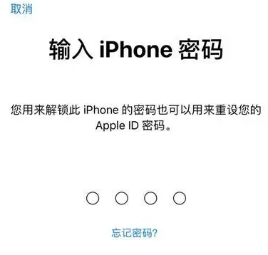 九湖镇苹果15维修网点分享iPhone 15六位密码怎么改四位 