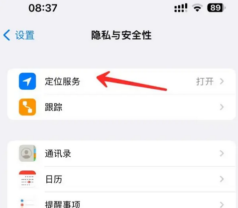 九湖镇苹果客服中心分享iPhone 输入“发现石油”触发定位 