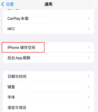 九湖镇iPhone系统维修分享iPhone储存空间系统数据占用过大怎么修复 