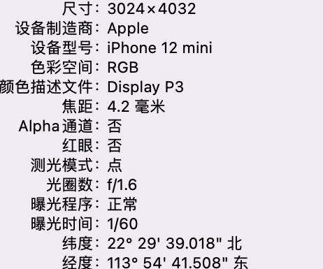 九湖镇苹果15维修服务分享iPhone 15拍的照片太亮解决办法 