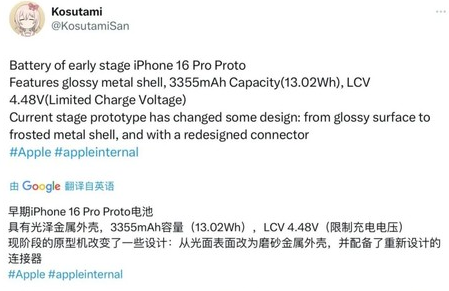 九湖镇苹果16pro维修分享iPhone 16Pro电池容量怎么样