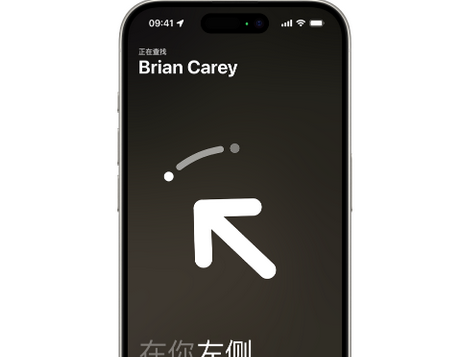 九湖镇苹果15维修iPhone15使用“查找”与朋友见面
