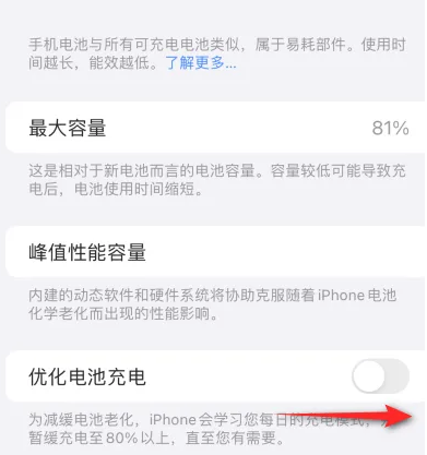 九湖镇苹果15维修分享iPhone15充电到80%就充不进电了怎么办 