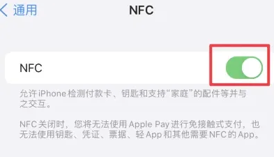 九湖镇苹果维修服务分享iPhone15NFC功能开启方法 