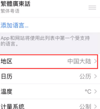 九湖镇苹果无线网维修店分享iPhone无线局域网无法开启怎么办