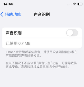 九湖镇苹果锁屏维修分享iPhone锁屏时声音忽大忽小调整方法