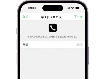 九湖镇apple维修店分享如何通过iCloud网页查找iPhone位置