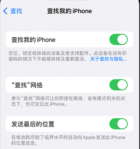 九湖镇apple维修店分享如何通过iCloud网页查找iPhone位置 