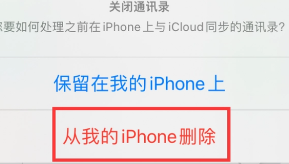 九湖镇苹果14维修站分享iPhone14如何批量删除联系人 