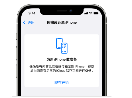 九湖镇苹果14维修网点分享iPhone14如何增加iCloud临时免费空间 