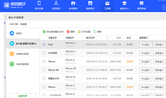 九湖镇苹果14维修网点分享iPhone14如何增加iCloud临时免费空间