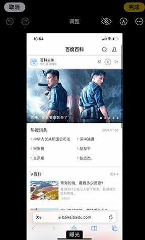 九湖镇iPhone维修服务分享iPhone怎么批量修图