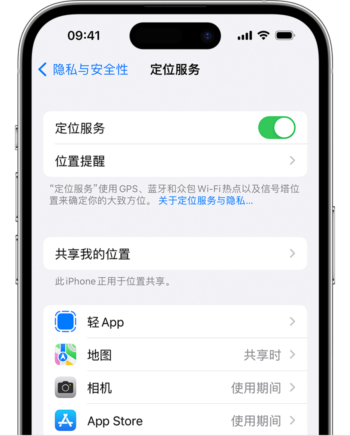 九湖镇苹果维修网点分享如何在iPhone上阻止个性化广告投放 