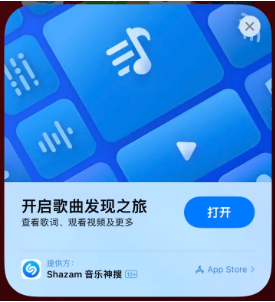 九湖镇苹果14维修站分享iPhone14音乐识别功能使用方法 