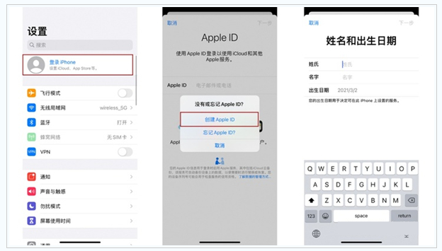 九湖镇苹果维修网点分享:Apple ID有什么用?新手如何注册iPhone14 ID? 