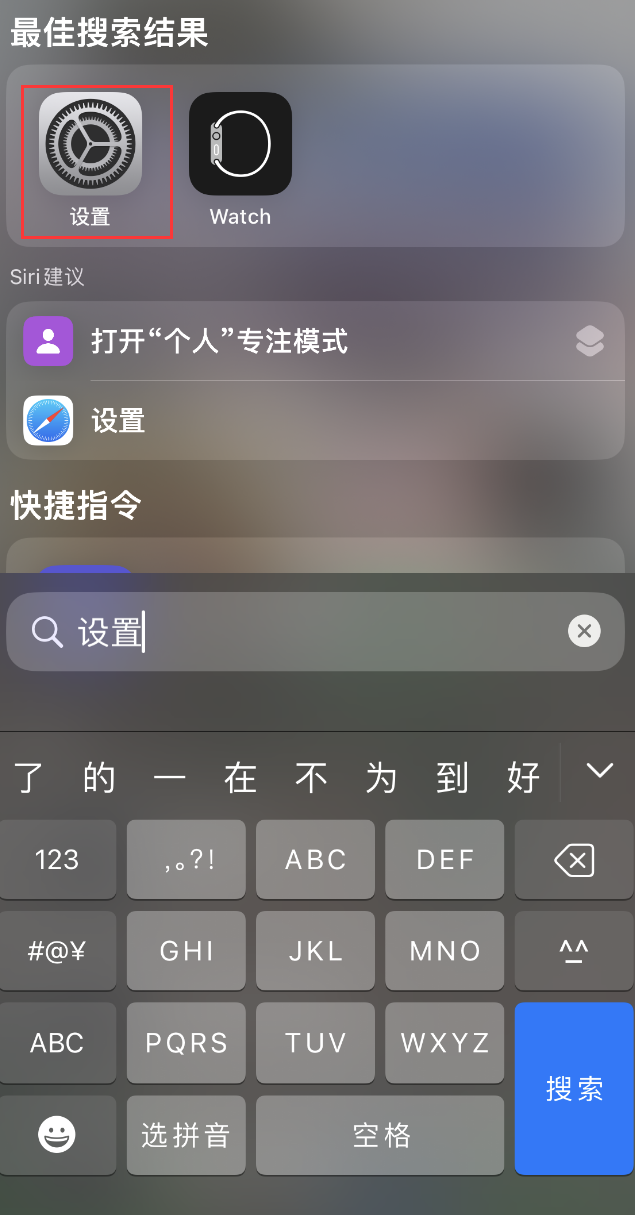 九湖镇苹果手机维修分享：iPhone 找不到“设置”或“App Store”怎么办？ 