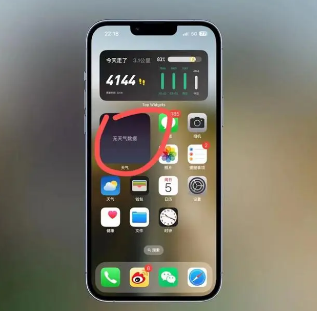 九湖镇苹果手机维修分享:iOS16主屏幕天气小组件无法正常工作怎么办？ 