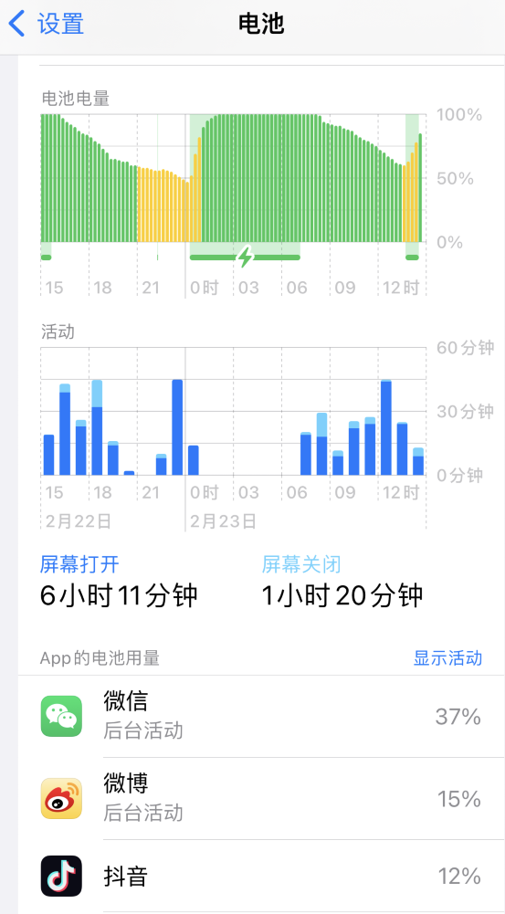 九湖镇苹果14维修分享如何延长 iPhone 14 的电池使用寿命 