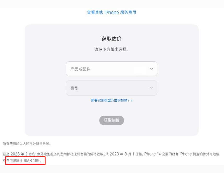 九湖镇苹果手机维修分享建议旧iPhone机型赶紧去换电池 