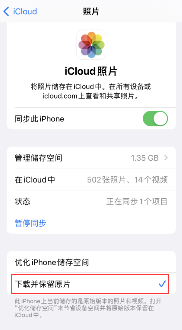 九湖镇苹果手机维修分享iPhone 无法加载高质量照片怎么办 