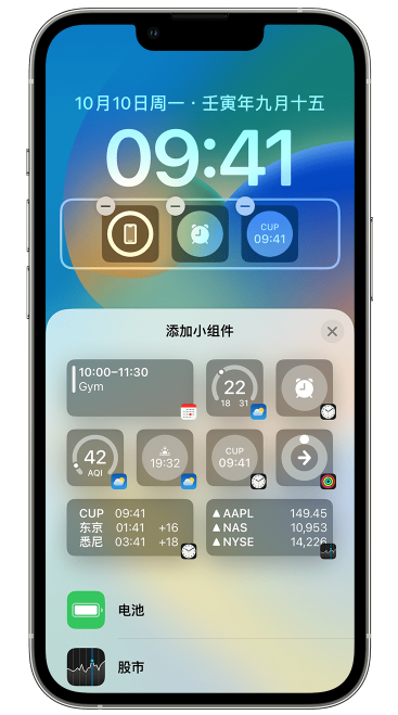 九湖镇苹果维修网点分享iOS 16 如何在锁屏上添加小组件？点击无响应如何解决？ 