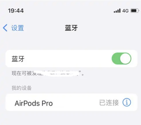 九湖镇苹果维修网点分享AirPods Pro连接设备方法教程 