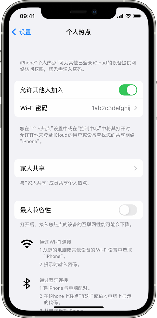 九湖镇苹果14维修分享iPhone 14 机型无法开启或使用“个人热点”怎么办 