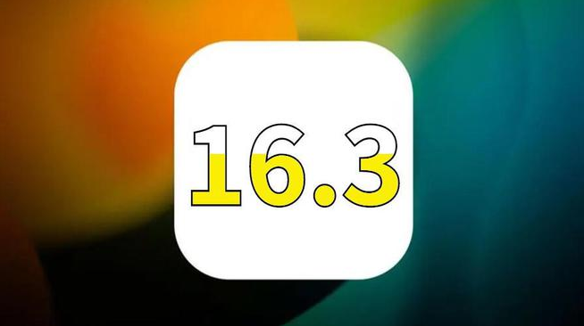 九湖镇苹果手机服务点分享iOS16.3升级后的体验 