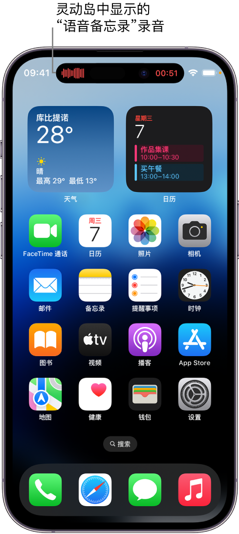 九湖镇苹果14维修分享在 iPhone 14 Pro 机型中查看灵动岛活动和进行操作 