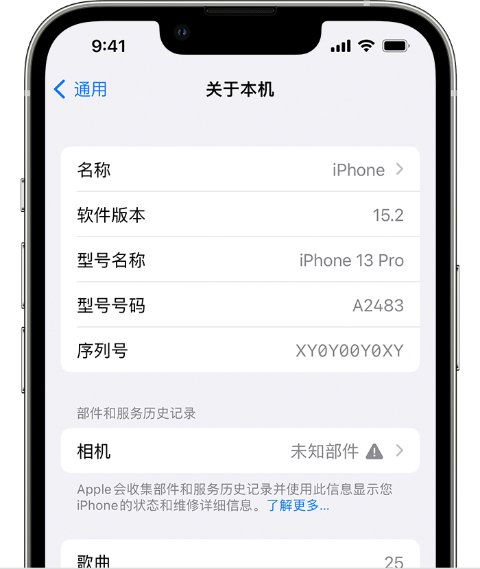 九湖镇苹果维修分享iPhone 出现提示相机“未知部件”是什么原因？ 