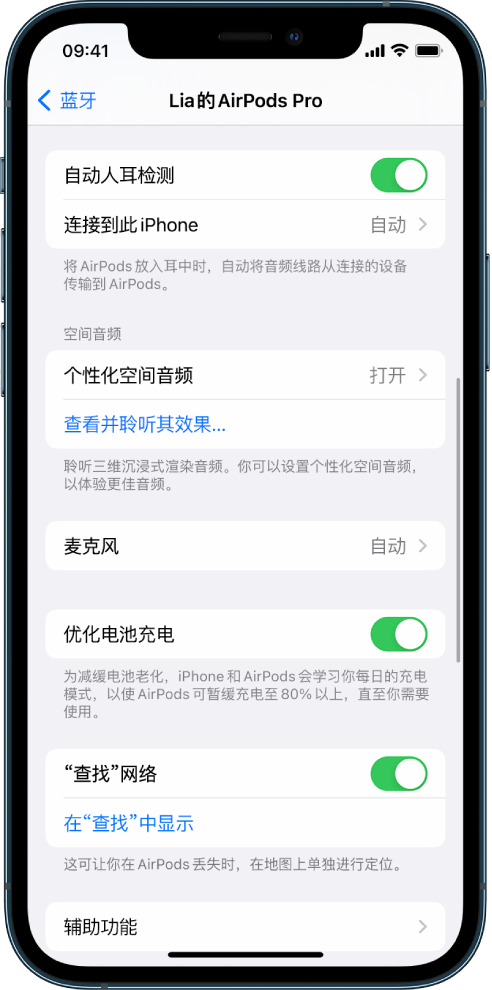 九湖镇苹果手机维修分享如何通过 iPhone “查找”功能定位 AirPods 