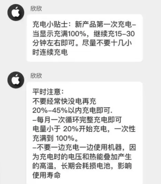 九湖镇苹果14维修分享iPhone14 充电小妙招 