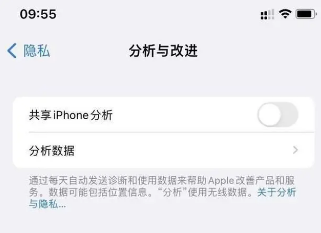 九湖镇苹果手机维修分享iPhone如何关闭隐私追踪 