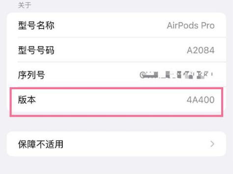 九湖镇苹果手机维修分享AirPods pro固件安装方法 