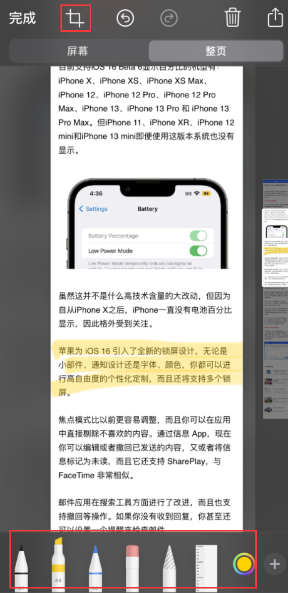 九湖镇苹果手机维修分享小技巧：在 iPhone 上给截屏图片做标记 