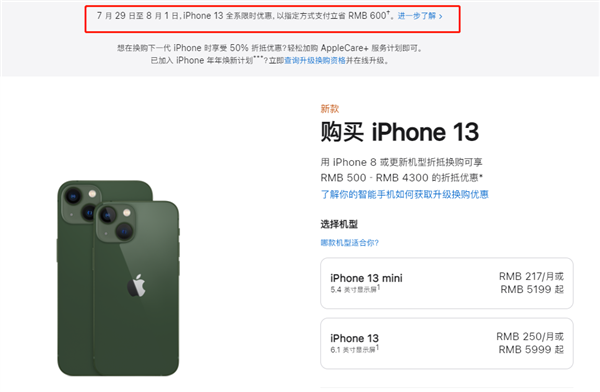 九湖镇苹果13维修分享现在买iPhone 13划算吗 