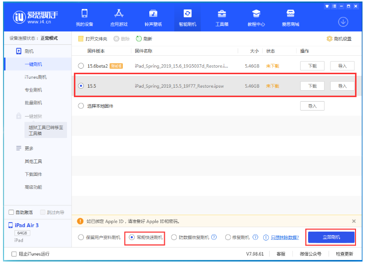 九湖镇苹果手机维修分享iOS 16降级iOS 15.5方法教程 