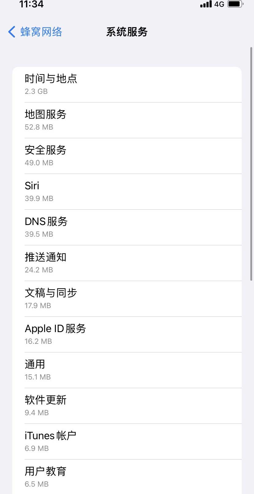 九湖镇苹果手机维修分享iOS 15.5偷跑流量解决办法 