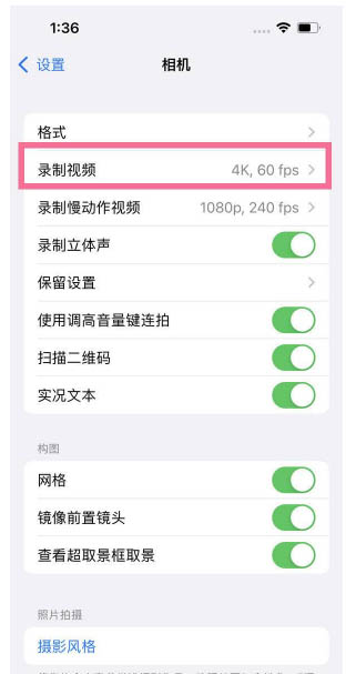 九湖镇苹果13维修分享iPhone13怎么打开HDR视频 