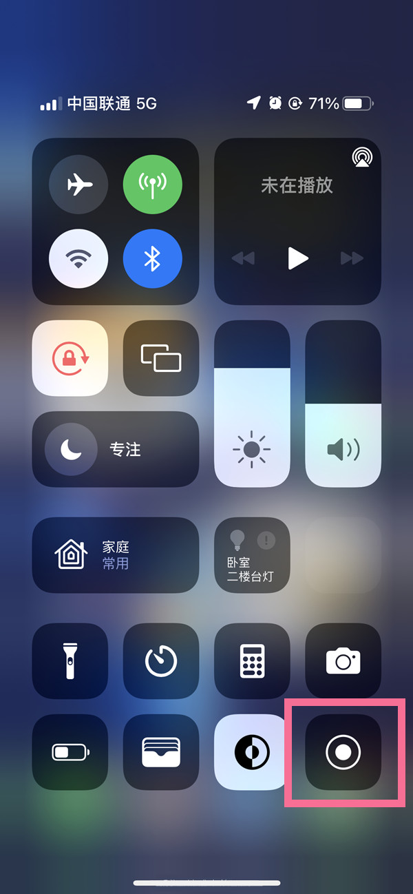 九湖镇苹果13维修分享iPhone 13屏幕录制方法教程 