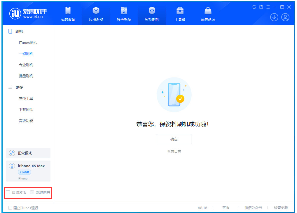 九湖镇苹果手机维修分享iOS 17.3.1正式版一键刷机教程 