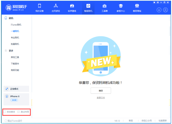 九湖镇苹果手机维修分享iOS 17.0.2 正式版升级 