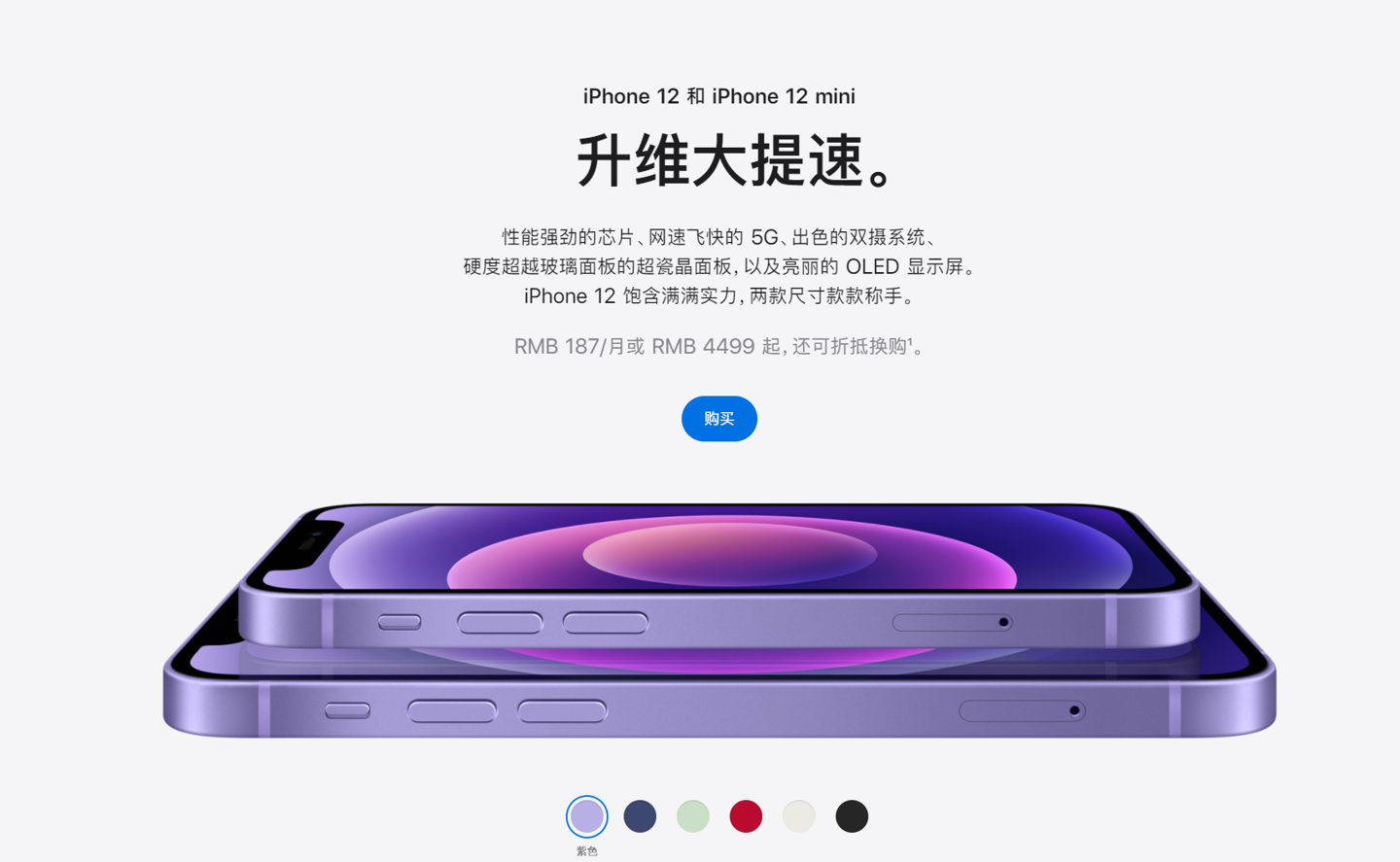 九湖镇苹果手机维修分享 iPhone 12 系列价格降了多少 