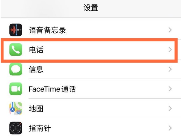 九湖镇苹果手机维修分享iPhone12如何设置来电小窗口 