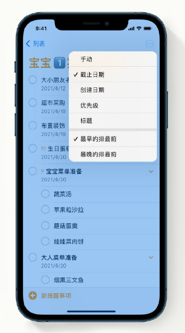 九湖镇苹果手机维修分享iPhone 12 小技巧 