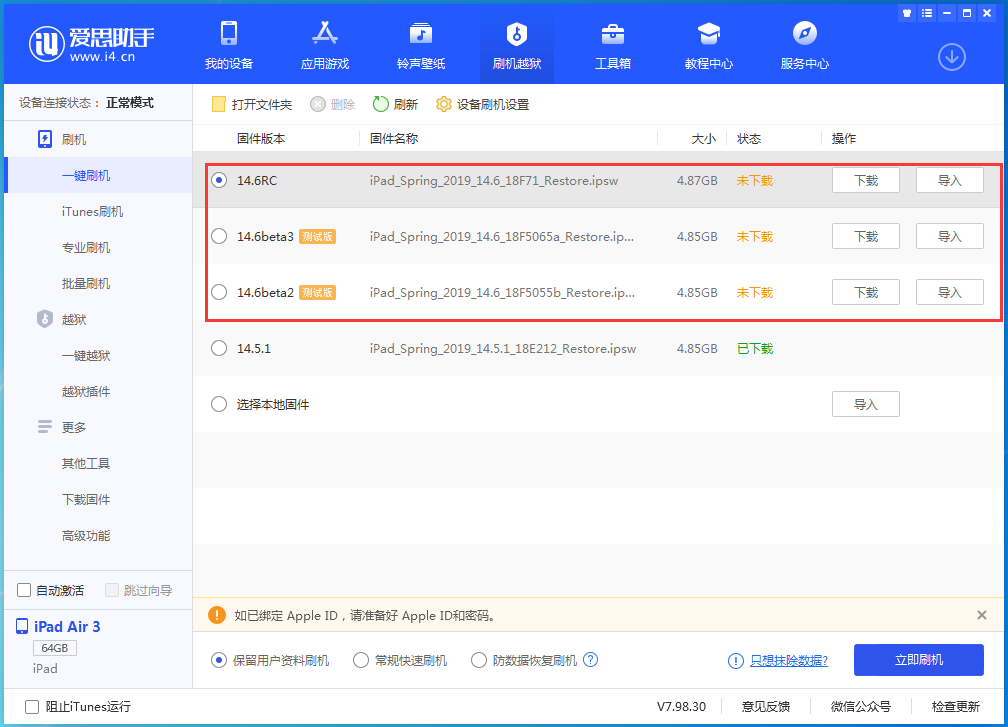 九湖镇苹果手机维修分享升级iOS14.5.1后相机卡死怎么办 