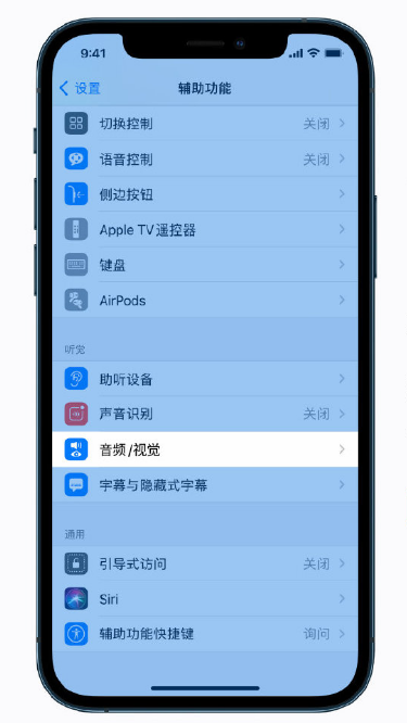 九湖镇苹果手机维修分享iPhone 12 小技巧 