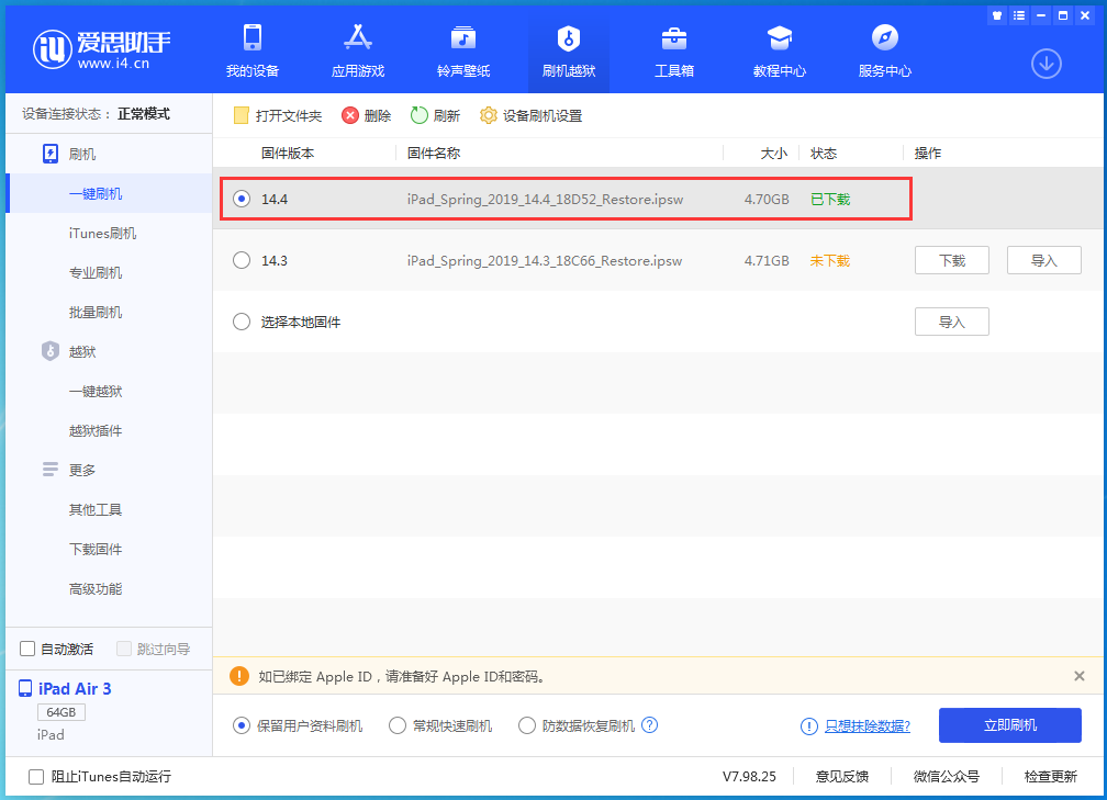 九湖镇苹果手机维修分享iPhone 12 提示“无法检查更新”导致不能正常升级怎么办 