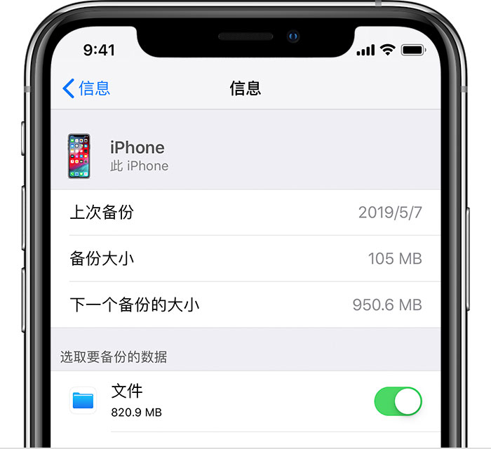 九湖镇苹果手机维修分享iPhone 显示“备份失败”应如何解决 